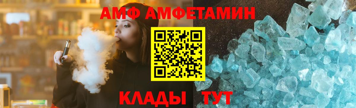 АМФ  Вход с VPN  Петропавловск-Камчатский  АМФЕТАМИН 97% 