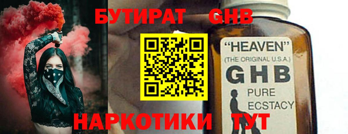 БУТИРАТ оксана  Бутират  Петропавловск-Камчатский  Вход с VPN 