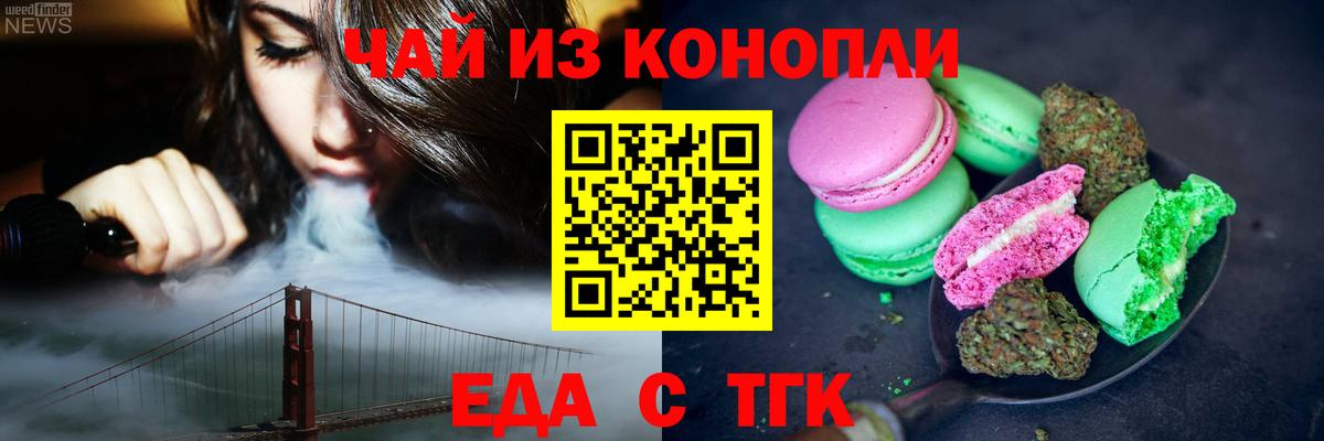 Петропавловск-Камчатский  Canna-Cookies конопля  Вход с VPN 