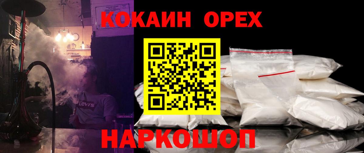 КОКАИН 97% Петропавловск-Камчатский