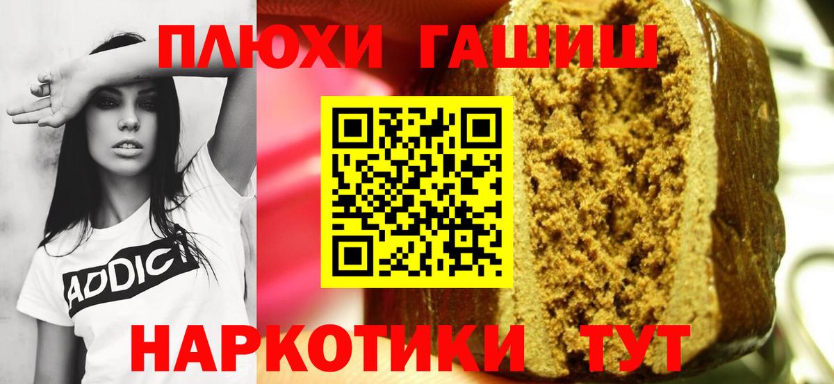 Петропавловск-Камчатский  Гашиш 40% ТГК  ГАШИШ индика сатива  Вход с VPN 