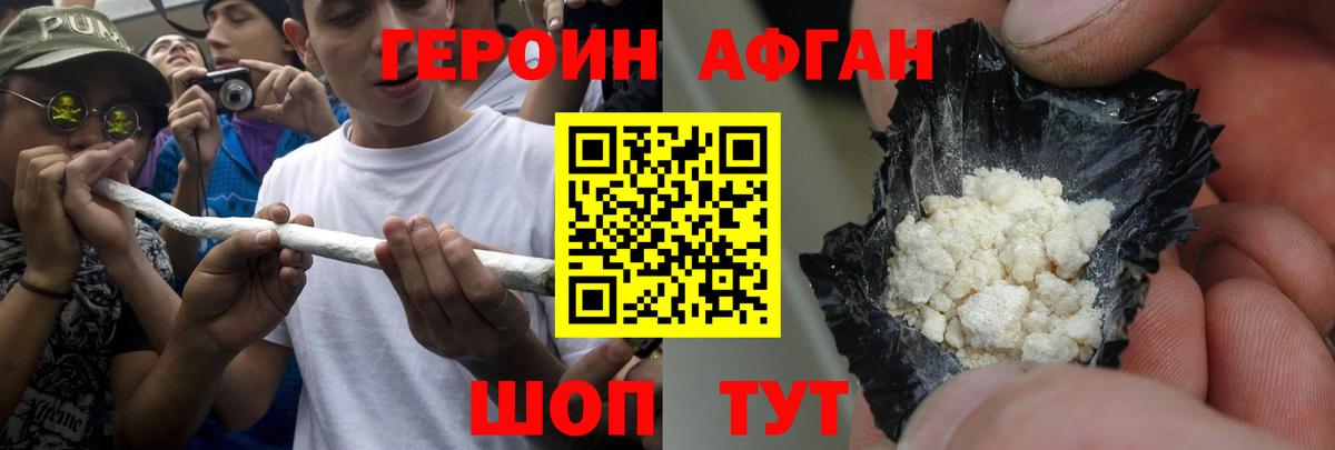 Петропавловск-Камчатский  Героин белый  Вход с VPN 