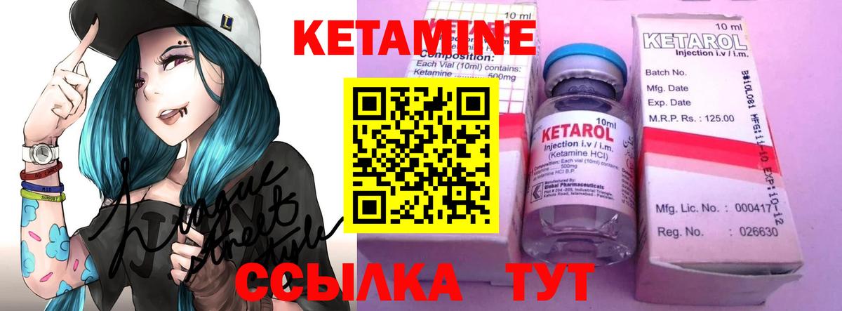 Кетамин ketamine Петропавловск-Камчатский