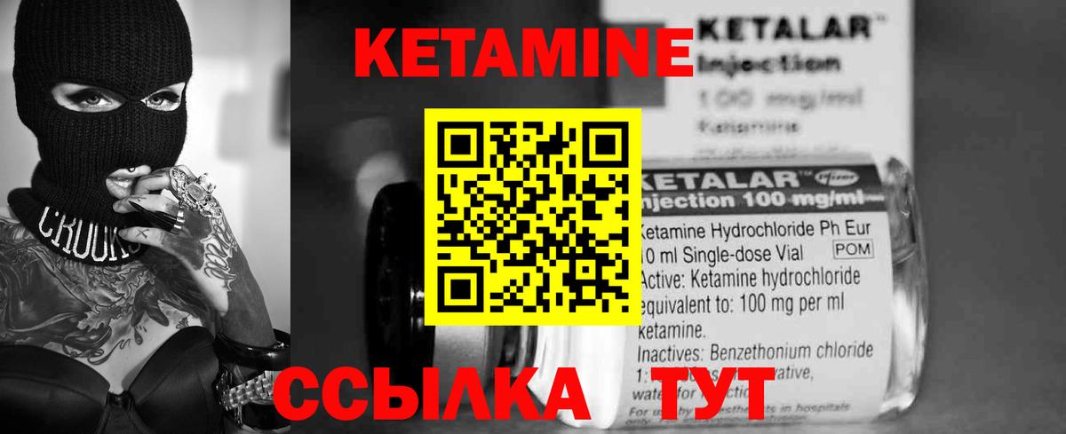 Кетамин ketamine  Вход с VPN  Петропавловск-Камчатский 