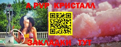 гашик Обнинск