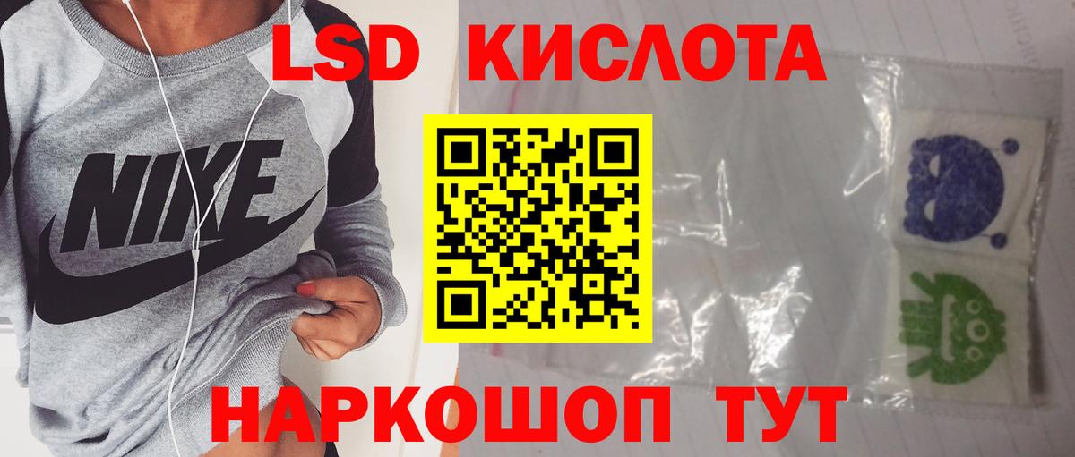 Петропавловск-Камчатский  Лсд 25 экстази кислота  Вход с VPN  Лсд 25 экстази ecstasy 