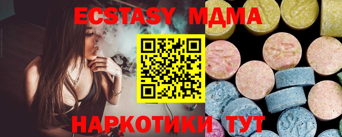 МДМА кристаллы Петропавловск-Камчатский