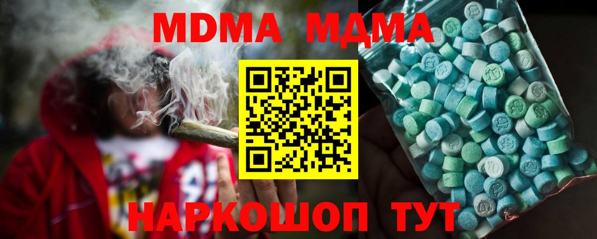 Петропавловск-Камчатский  MDMA  MDMA молли  Вход с VPN  МДМА VHQ 