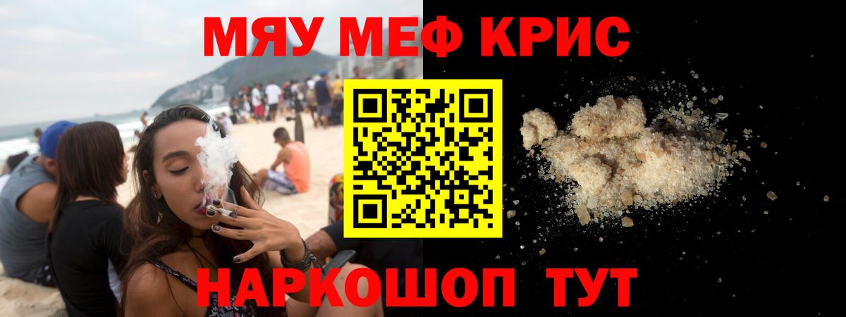 Меф  Петропавловск-Камчатский