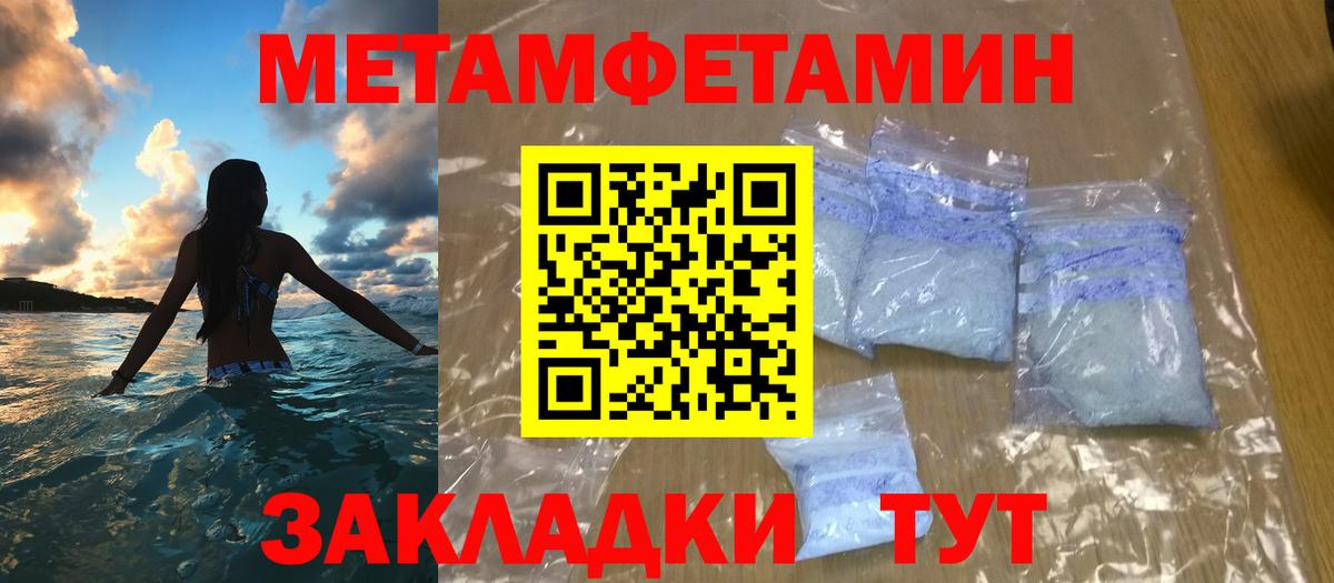 Петропавловск-Камчатский  Первитин Methamphetamine  Вход с VPN 