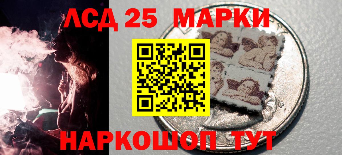 Марки 25I-NBOMe 1,8мг  Вход с VPN  Марки 25I-NBOMe  Марки 25I-NBOMe 1,8мг  Петропавловск-Камчатский 