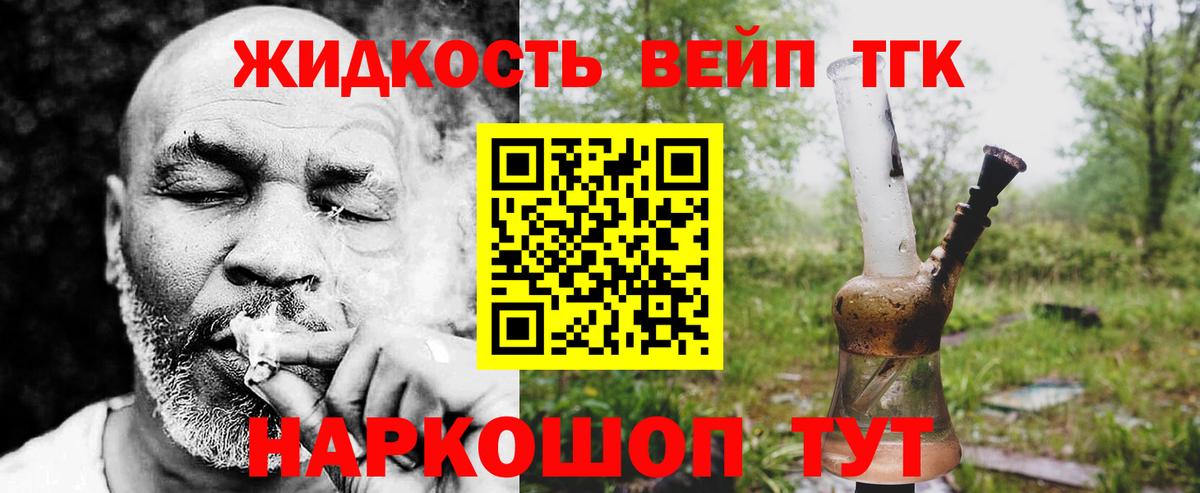 ТГК гашишное масло Петропавловск-Камчатский