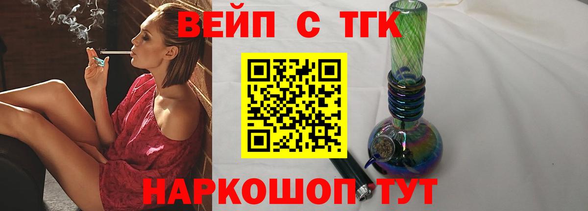 Петропавловск-Камчатский  Дистиллят ТГК гашишное масло  Вход с VPN 